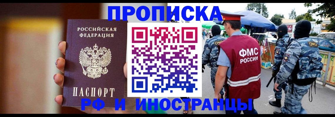 временная регистрация законно в Псковской области
